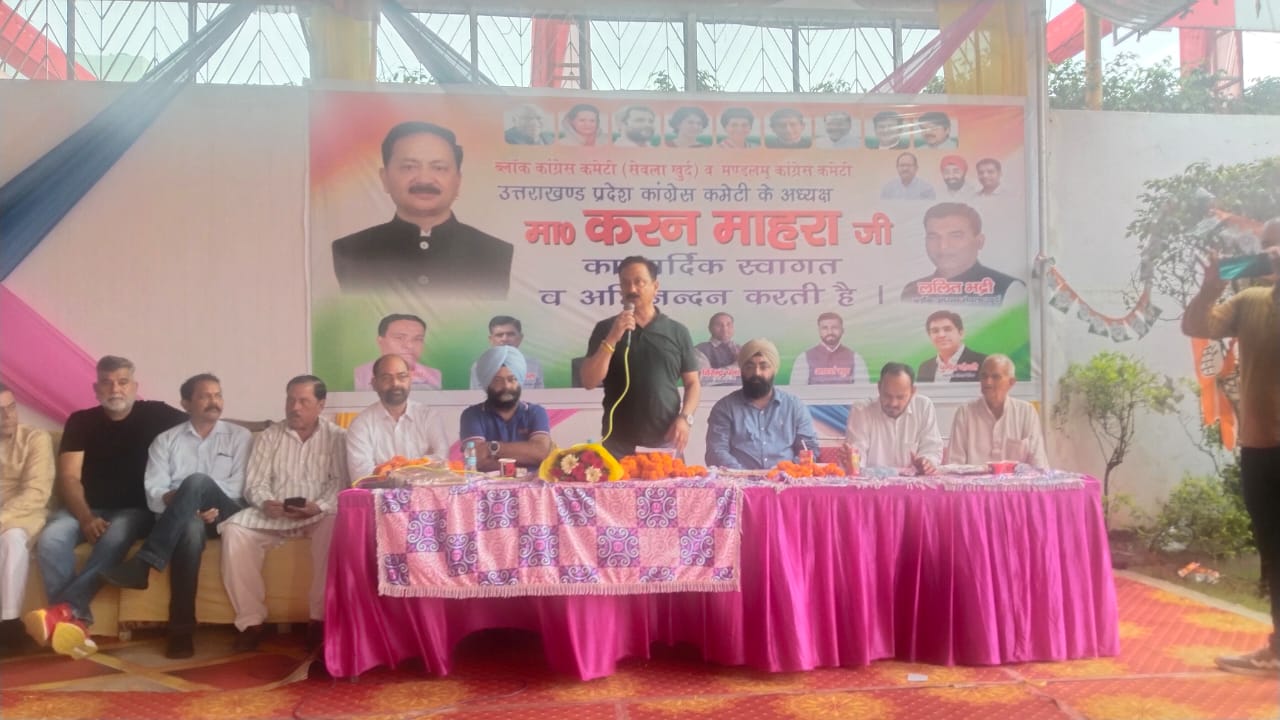 ब्लॉक कांग्रेस कमेटी द्वारा बंजारा वाला में प्रदेश करण मेहरा जी का भव्य